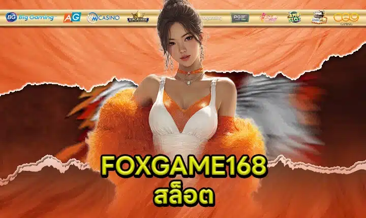 FOXGAME168 SLOT Feature Image